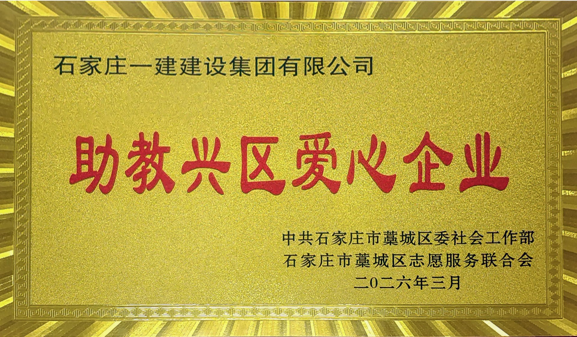 企业文化