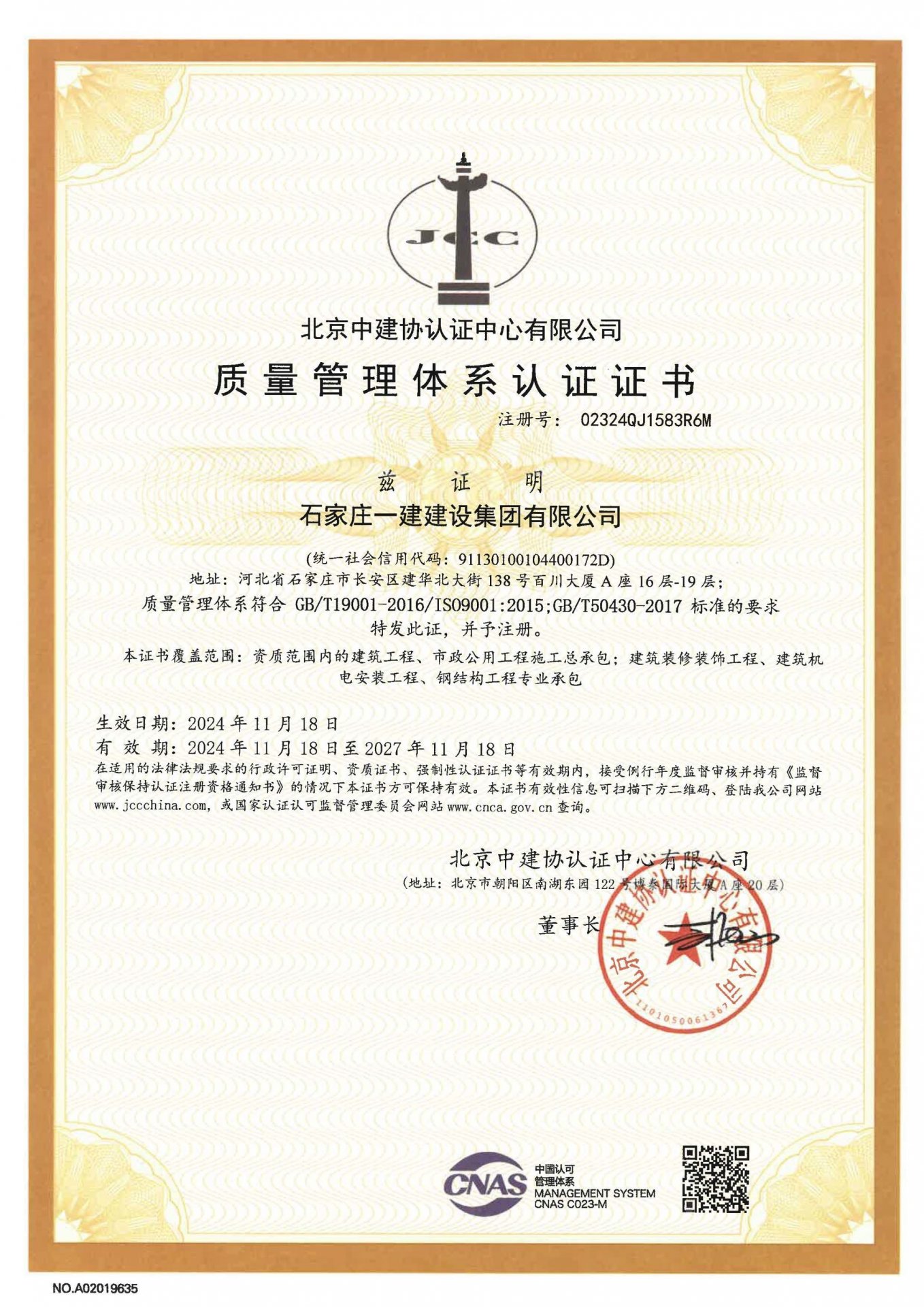 开云登录入口出任英超联赛官方合作伙伴概况