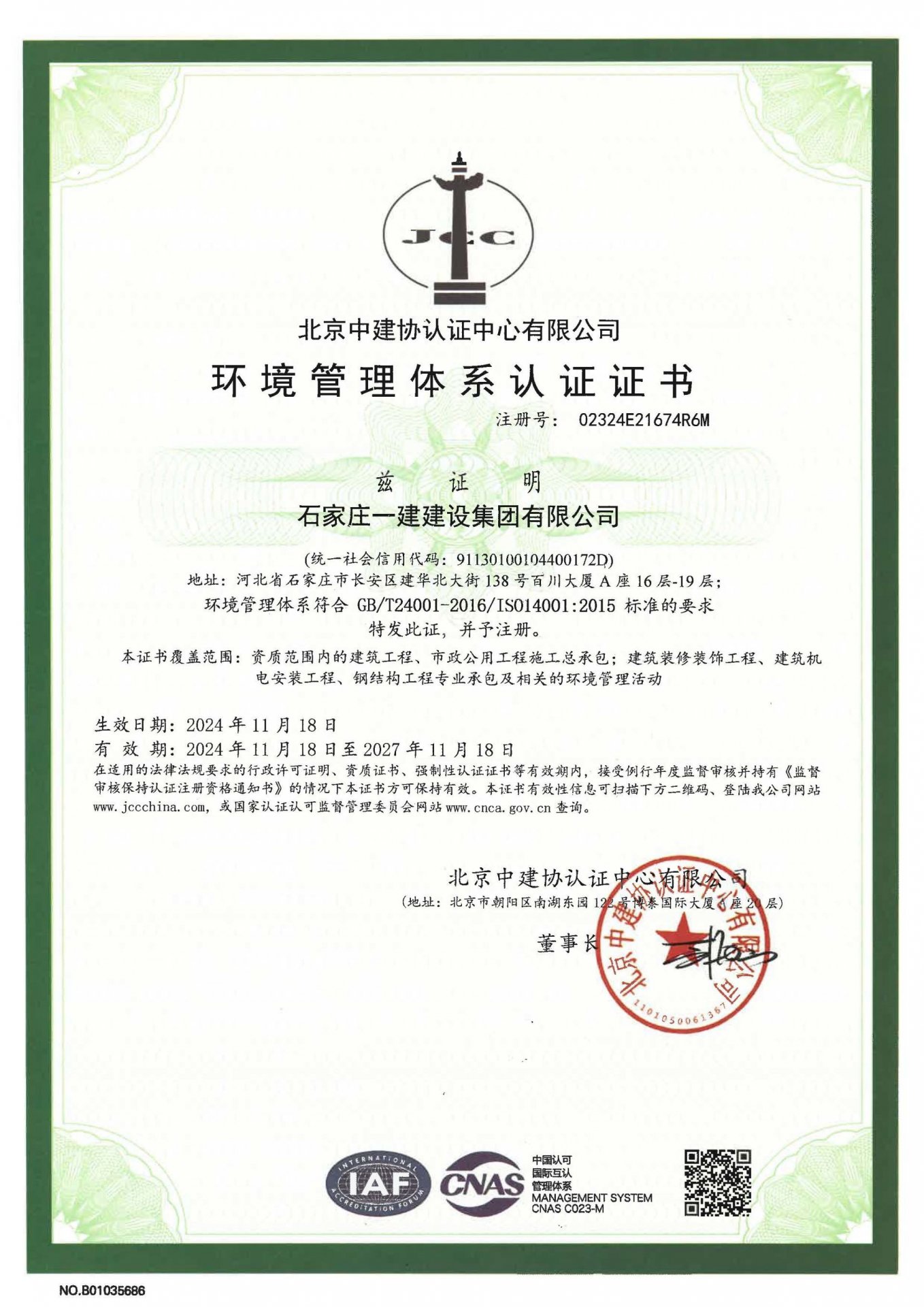 开云登录入口出任英超联赛官方合作伙伴