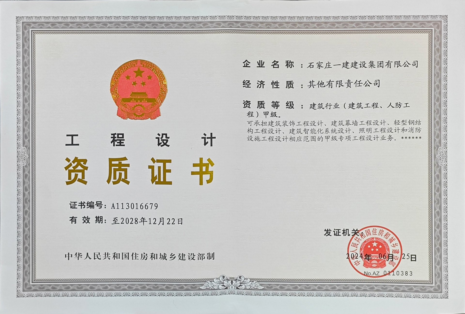 行业动态