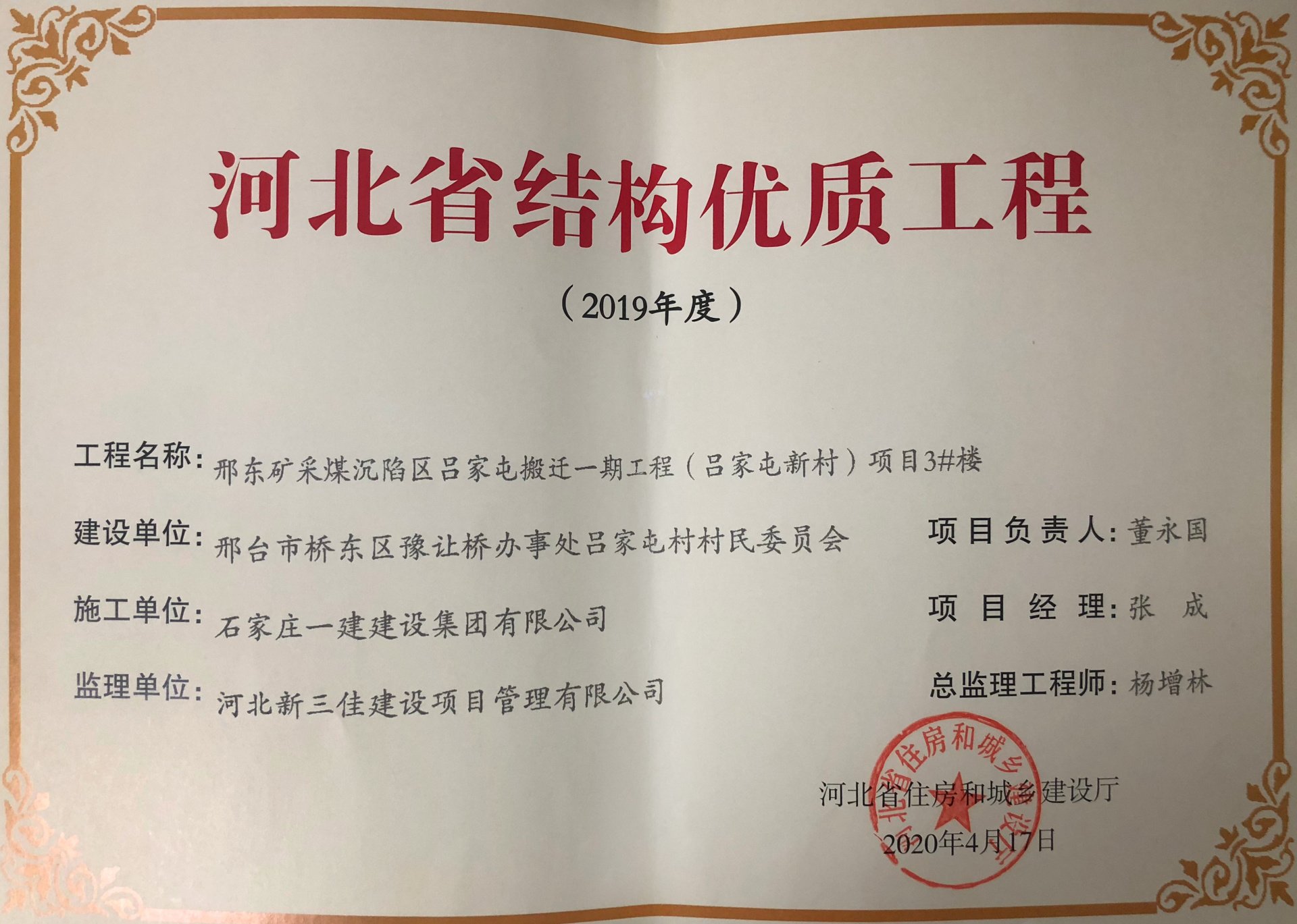 一建简介