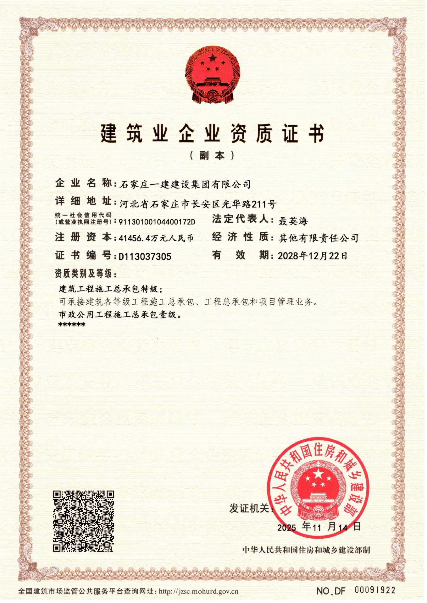 发布会