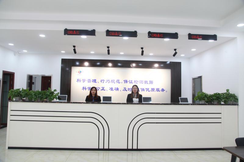 晶石开云App官网入口正规渠道:匠心品质 打造检测行业标杆 创新科技 助推企业蓄势腾飞 网站首页