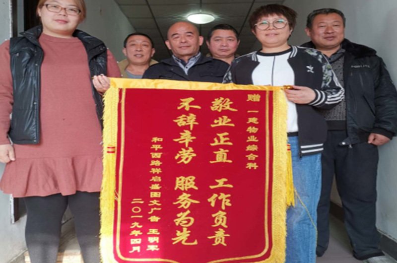 综合管理处:紧急抢修 为民排忧 开云App官网入口正规渠道概况