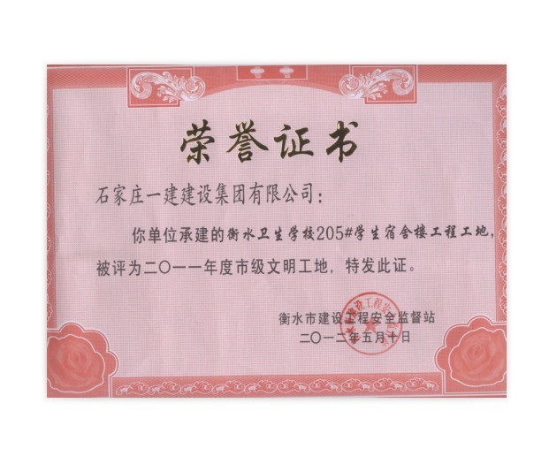 楷模风采