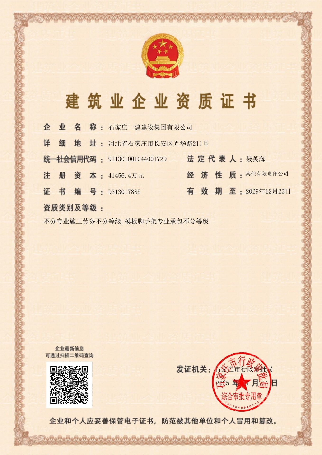 开云登录入口出任英超联赛官方合作伙伴动态
