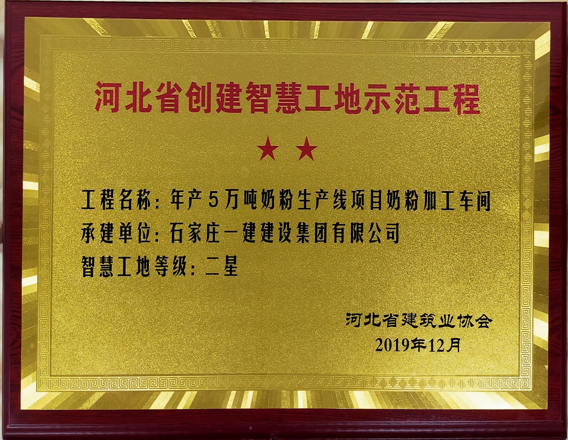 开云App官网入口宣布成为欧冠联赛官
