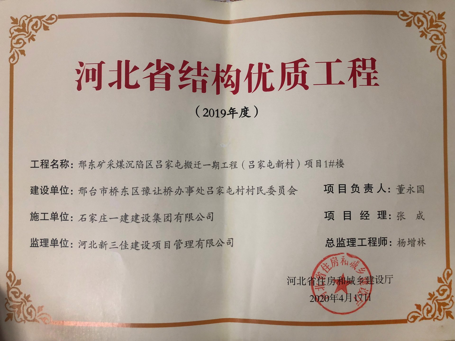 领导致词